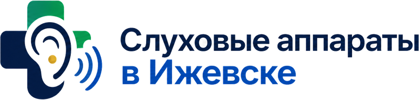 Слуховые аппараты в Ижевске